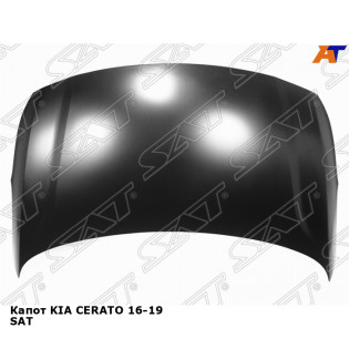 Капот KIA CERATO 16-19 SAT