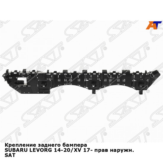 Крепление заднего бампера SUBARU LEVORG 14-20/XV 17- прав наружн. SAT