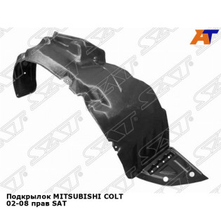 Подкрылок MITSUBISHI COLT 02-08 прав SAT