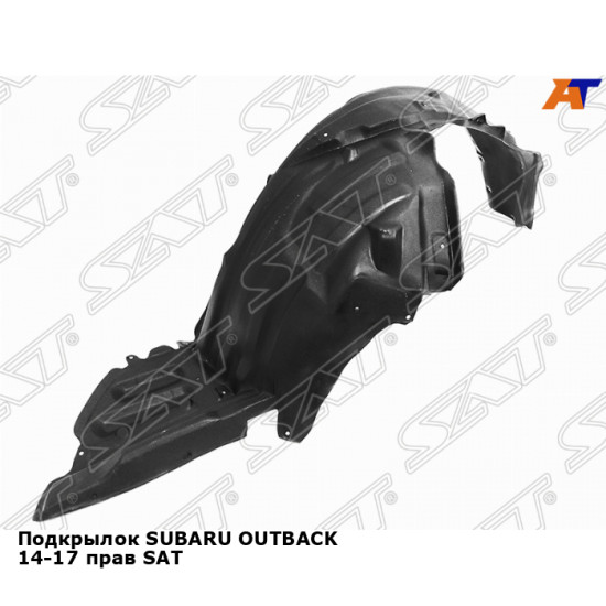 Подкрылок SUBARU OUTBACK 14-17 прав SAT