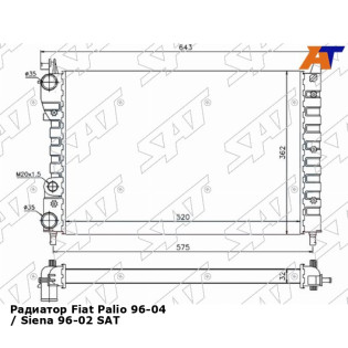 Радиатор Fiat Palio 96-04 / Siena 96-02 SAT