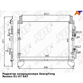 Радиатор кондиционера SsangYong Rexton 01-07 SAT