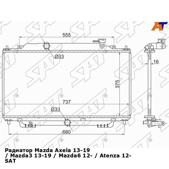 Радиатор Mazda Axela 13-19 / Mazda3 13-19 / Mazda6 12- / Atenza 12- SAT