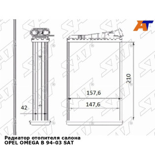 Радиатор отопителя салона OPEL OMEGA B 94-03 SAT