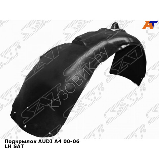 Подкрылок AUDI A4 00-06 лев SAT