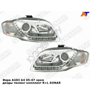 Фара AUDI A4 05-07 хром диоды тюнинг комплект R+L SONAR