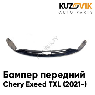 Бампер передний Chery Exeed TXL (2021-) низ KUZOVIK