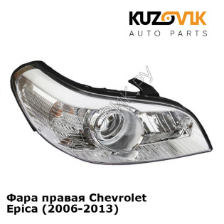 Фара правая Chevrolet Epica (2006-2013) KUZOVIK