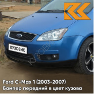 Бампер передний в цвет кузова Ford C-Max 1 (2003-2007) дорестайлинг 6DVC - OCEAN BLUE - Голубой