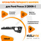 Кронштейн крепления переднего бампера правый боковой Ford Focus 2 (2005-) KUZOVIK