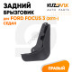 Брызговик задний правый Ford Focus 3 (2011-) седан KUZOVIK