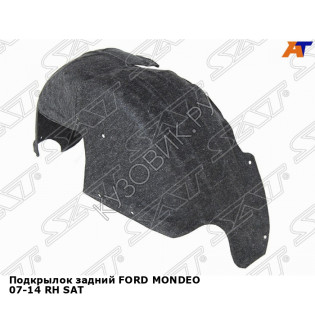 Подкрылок задний FORD MONDEO 07-14 прав SAT