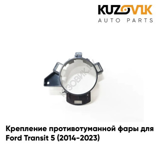 Крепление противотуманной фары левое Ford Transit 5 (2014-2023) KUZOVIK