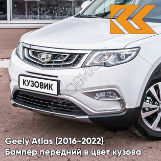 Бампер передний в цвет кузова Geely Atlas (2016-2022) 080 - CRYSTAL WHITE - Белый