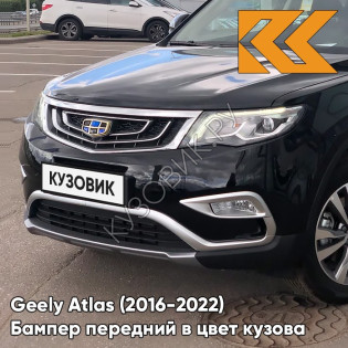 Бампер передний в цвет кузова Geely Atlas (2016-2022) B10 - BLACK - Чёрный