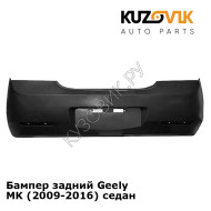 Бампер задний Geely MK (2009-2016) седан KUZOVIK