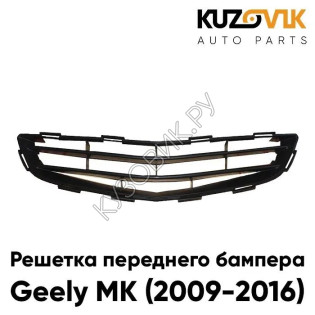 Решетка переднего бампера нижняя Geely MK (2009-2016) KUZOVIK