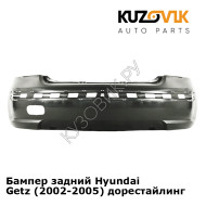 Бампер задний Hyundai Getz (2002-2005) дорестайлинг KUZOVIK