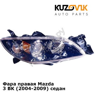 Фара правая Mazda 3 BK (2004-2009) седан KUZOVIK