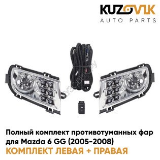 Фары противотуманные полный комплект Mazda 6 GG (2005-2008) с рамками хром, лампочками, проводкой, кнопкой, ДХО KUZOVIK Фары противотуманные полный комплект Mazda 6 GG (2005-2008) с рамками хром, лампочками, проводкой, кнопкой, ДХО KUZOVIK