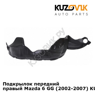 Подкрылок передний правый Mazda 6 GG (2002-2007) KUZOVIK Подкрылок передний правый Mazda 6 GG (2002-2007) KUZOVIK