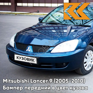 Бампер передний в цвет кузова Mitsubishi Lancer 9 (2005-2010) рестайлинг T54 - DEEP BLUE - Синий