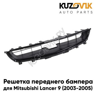 Решетка переднего бампера центральная Mitsubishi Lancer 9 (2005-2009) рестайлинг KUZOVIK