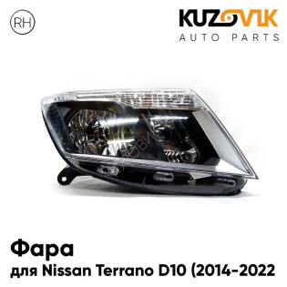Фара правая Nissan Terrano D10 (2014-2022) тёмный хром с корректором KUZOVIK