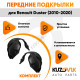 Подкрылки передние Renault Duster (2010-2020) комплект 2 шт левый + правый KUZOVIK