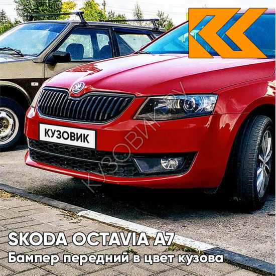 Бампер передний в цвет кузова Skoda Octavia A7 (2013-2017) G2 - TORNADO RED - Красный Бампер передний в цвет кузова Skoda Octavia A7 (2013-2017) G2 - TORNADO RED - Красный