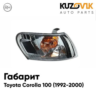 Габарит угловой правый Toyota Corolla 100 (1992-2000) черный хрусталь KUZOVIK