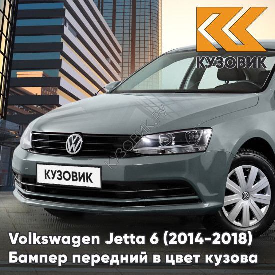 Бампер передний в цвет кузова Volkswagen Jetta 6 (2014-2018) рестайлинг без отверстий под омыватели и парктроники 2R - PLATINUM GRAY - Серый
