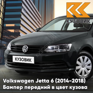 Бампер передний в цвет кузова Volkswagen Jetta 6 (2014-2018) рестайлинг без отверстий под омыватели и парктроники 2T - DEEP BLACK - Черный