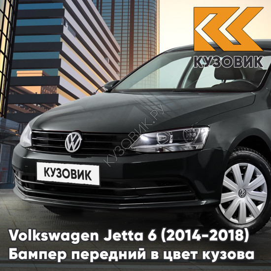 Бампер передний в цвет кузова Volkswagen Jetta 6 (2014-2018) рестайлинг без отверстий под омыватели и парктроники 2T - DEEP BLACK - Черный