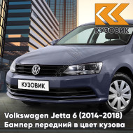 Бампер передний в цвет кузова Volkswagen Jetta 6 (2014-2018) рестайлинг без отверстий под омыватели и парктроники 8D - STORM BLUE - Темно-синий