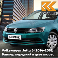 Бампер передний в цвет кузова Volkswagen Jetta 6 (2014-2018) рестайлинг без отверстий под омыватели и парктроники 8V - BOTTLE GREEN - Зеленый
