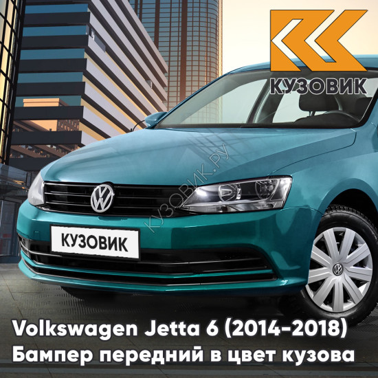 Бампер передний в цвет кузова Volkswagen Jetta 6 (2014-2018) рестайлинг без отверстий под омыватели и парктроники 8V - BOTTLE GREEN - Зеленый